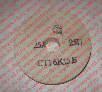 шлифовальный круг 25А.25П.СТ16К15Б