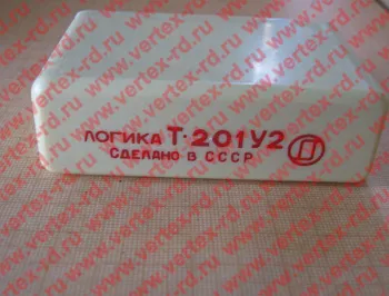 Логика У2 Т-201