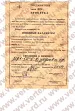 МР1-50-5В Розетка с/к