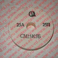 25А.25П.СМ15К5Б шлифовальный круг 25А.25П.СМ15К5Б шлифовальный круг