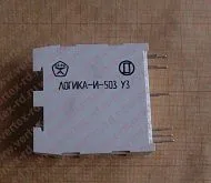 И-503 Логика У3 И-503 Логика У3
