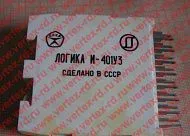 И-401 Логика У3 И-401 Логика У3