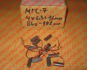 щетки электрические меднографитные МГС-7 4Х6,3Х16