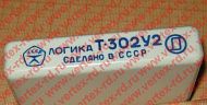 Т-302 Логика У2 Т-302 Логика У2