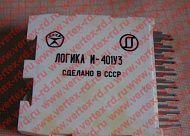 И-401 Логика У3 И-401 Логика У3