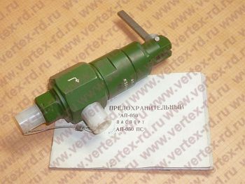 Клапан АП-050