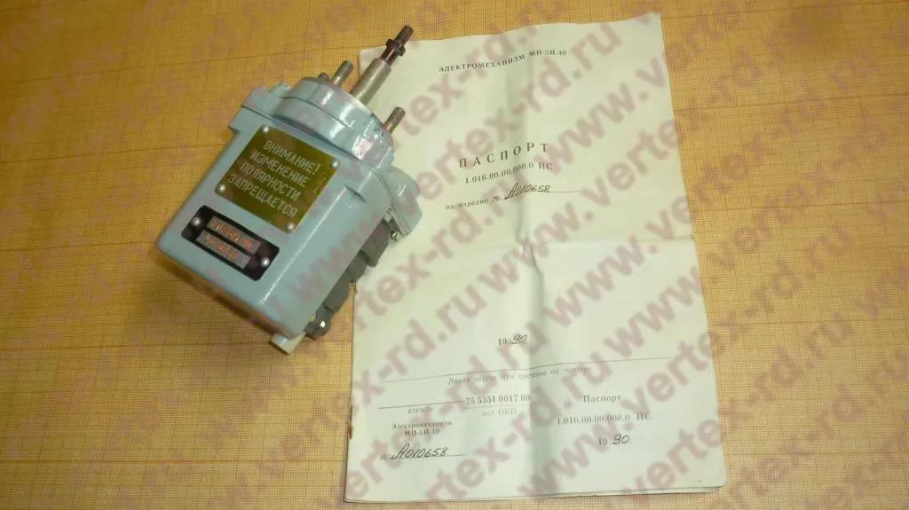 МП-5И-40 Электромеханизм | Цена, купить, описание, характеристики ...