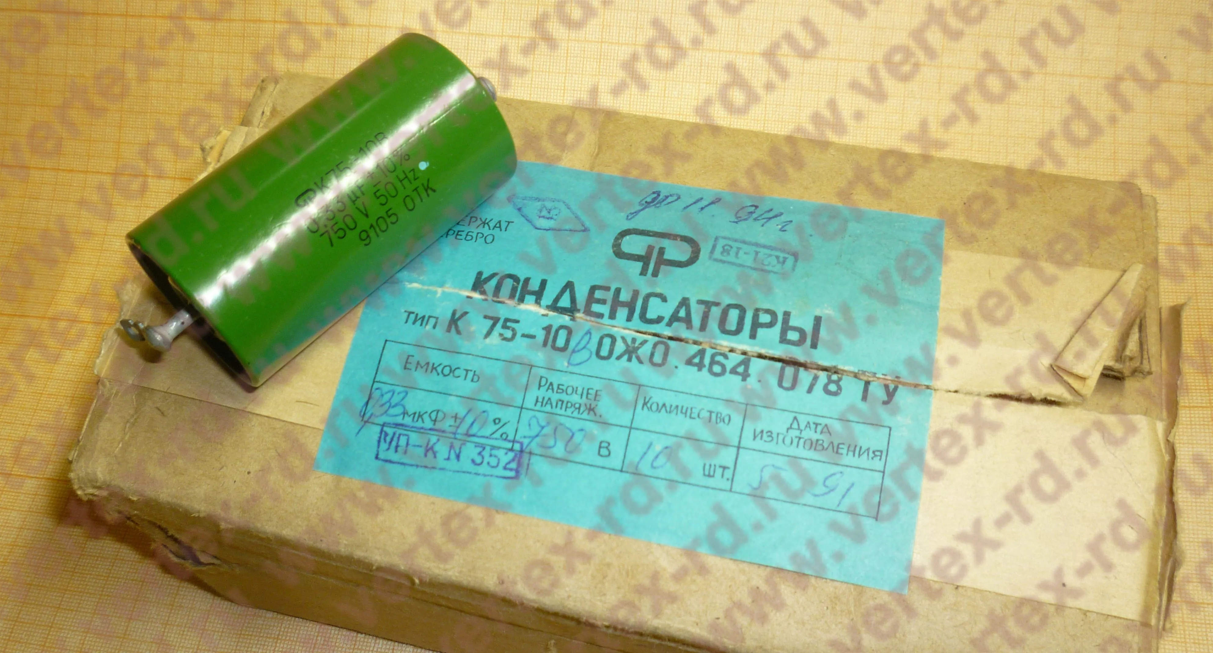 К75-10В-750В-0,33МКФ+-10% Конденсатор | Цена, купить, описание ...