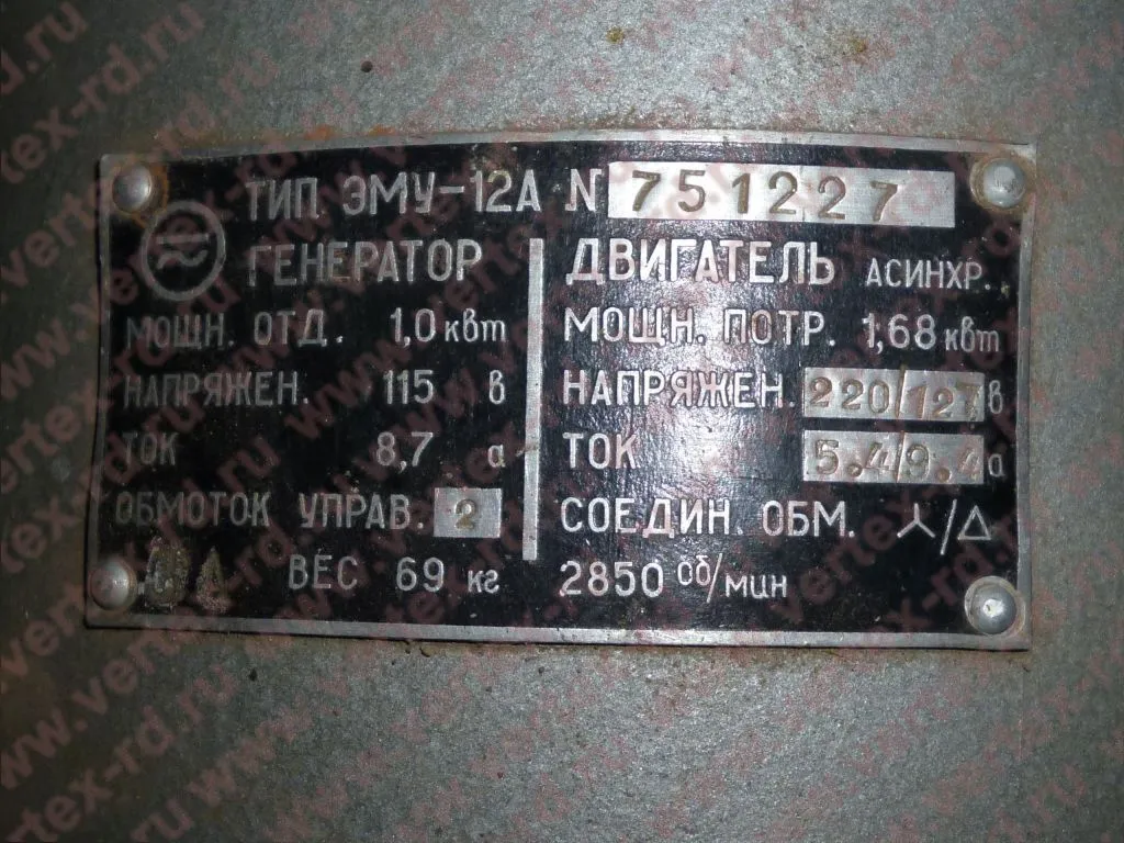 ЭМУ-12А Электромашинный усилитель | Цена, купить, описание ...